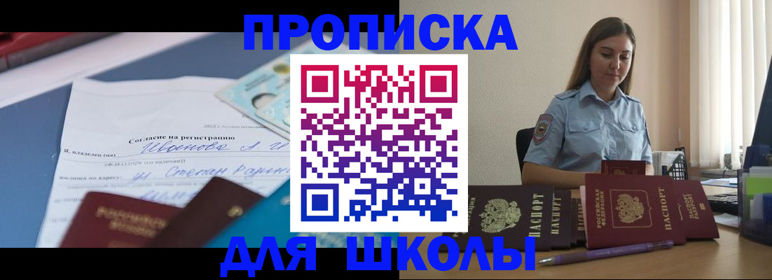 временная регистрация поиск в Королёве