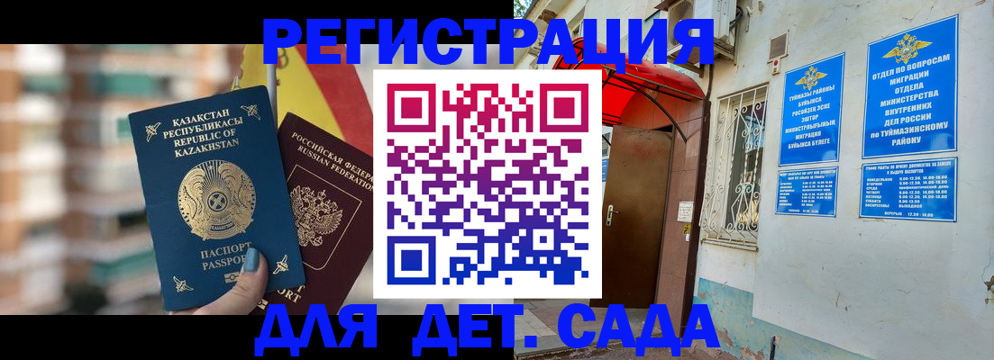 прописка от собственника в Королёве