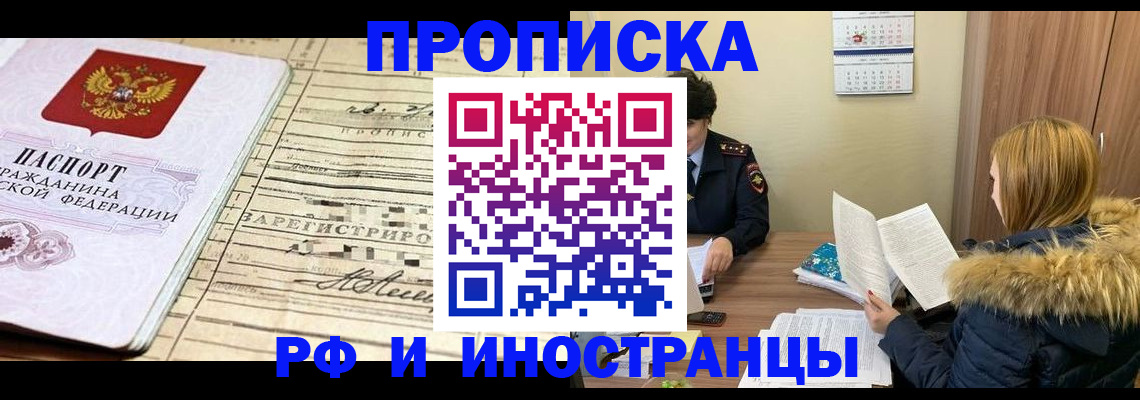 миграционный учет в Королёве